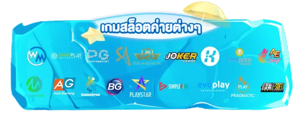 รวม โปร สล็อต 2025