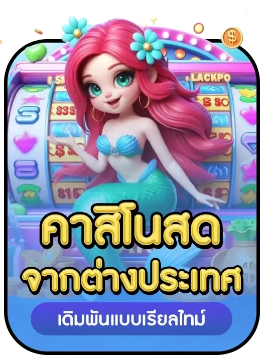 โปร ทุน น้อย 10 รับ 100