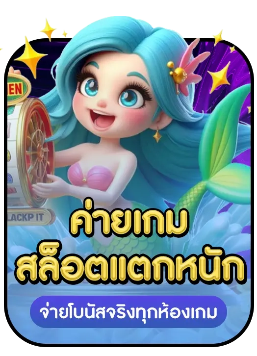 slot แตก ง่าย ล่าสุด