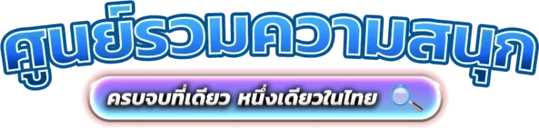 slot แตก ง่าย ล่าสุด